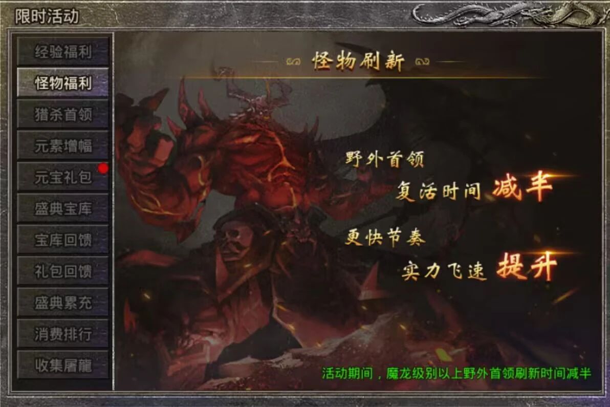 《原始傳奇》年終福利等你搶，新服豪禮不容錯過