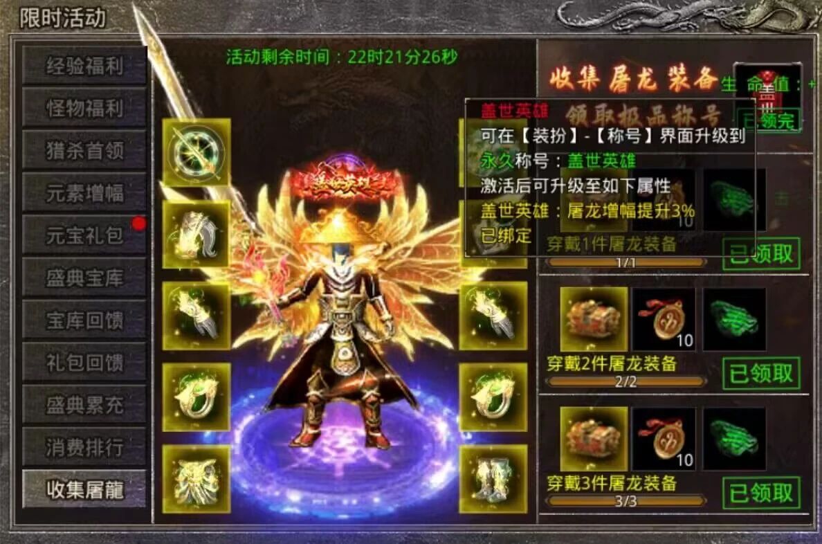 《原始傳奇》年終福利等你搶，新服豪禮不容錯過