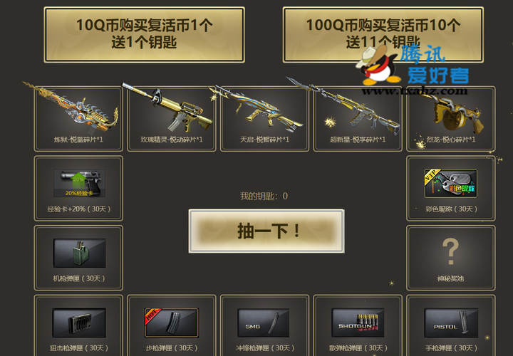 穿越火線手游萬(wàn)能碎片怎么兌換武器