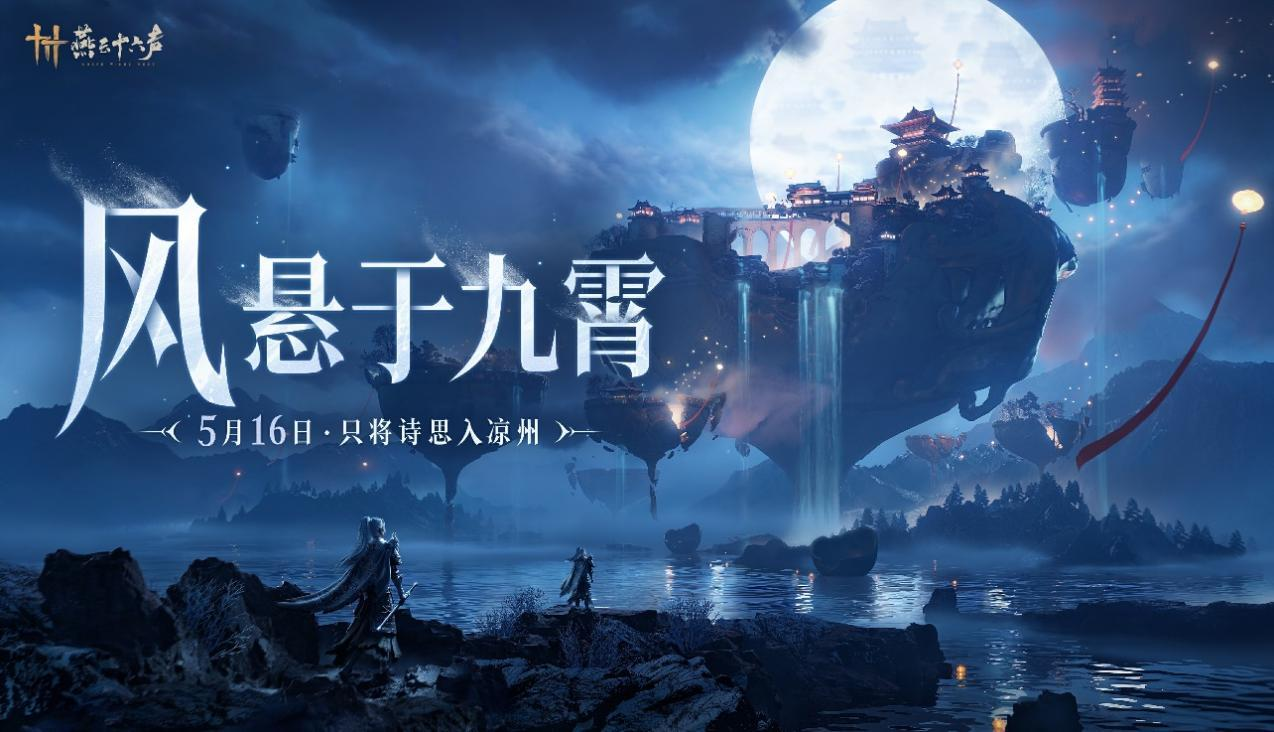 以熱愛致未來,2025網(wǎng)易游戲520線上發(fā)布會(huì)圓滿落幕
