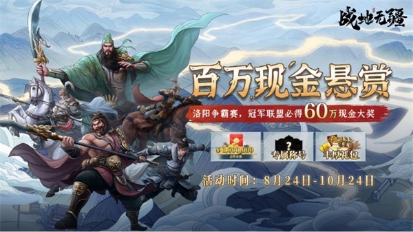 《戰(zhàn)地?zé)o疆》今日上線， 聯(lián)動(dòng)多品牌送海量福利
