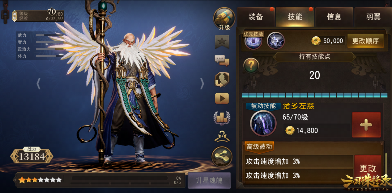 《三國(guó)誅將錄》資料片【神獸殿堂】開(kāi)啟， 金將左慈登場(chǎng)