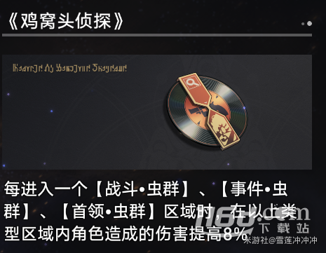 崩壞星穹鐵道寰宇蝗災(zāi)新增奇物大全詳情