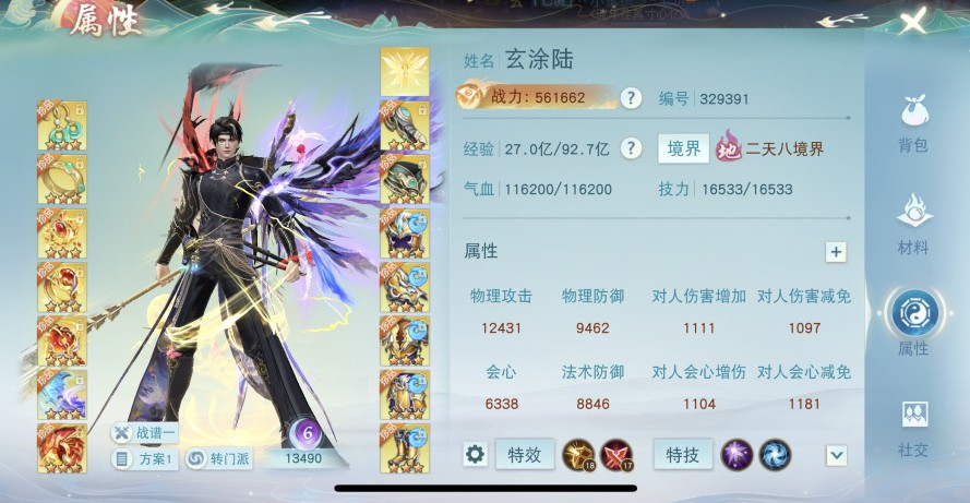 戰(zhàn)力加起來(lái)破百萬(wàn)的大神們是如何談戀愛(ài)的？《天下》手游玉璣子強(qiáng)力CP甜蜜來(lái)襲~