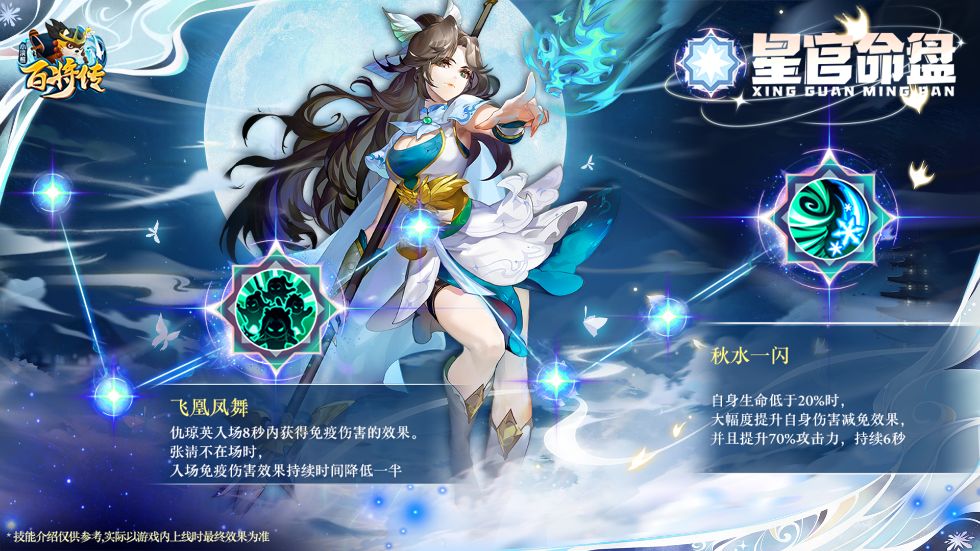 【小浣熊百將傳】王牌女將 瓊失簇·仇瓊英 束甲登場(chǎng)！