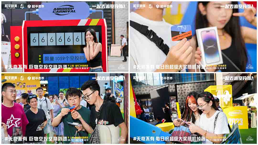 上海周末City Walk新地標(biāo)，巨物空投掉落BFC外灘楓徑