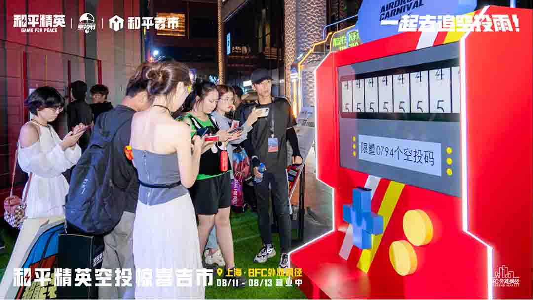上海周末City Walk新地標(biāo)，巨物空投掉落BFC外灘楓徑