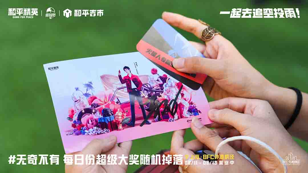 上海周末City Walk新地標(biāo)，巨物空投掉落BFC外灘楓徑