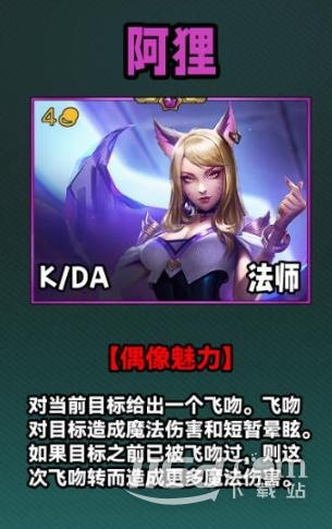 《云頂之弈》S10四費(fèi)卡一覽