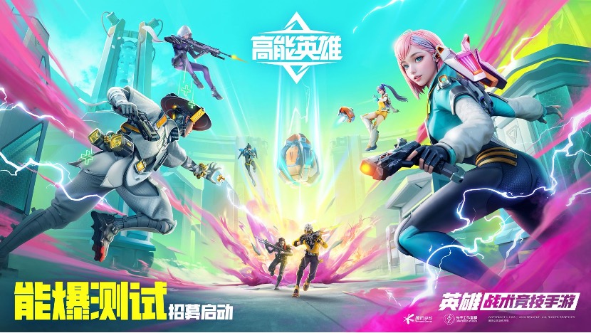 多重驚喜提前曝光！《高能英雄》即將空降2023年Chinajoy現(xiàn)場！