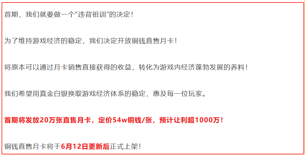 《逆水寒》網(wǎng)易推出“長青計劃”,建立史上最全玩家交易監(jiān)控系統(tǒng)