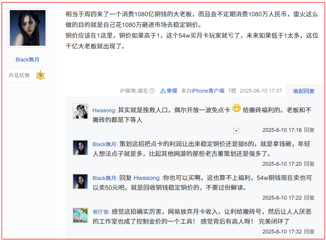 《逆水寒》網(wǎng)易推出“長青計劃”,建立史上最全玩家交易監(jiān)控系統(tǒng)