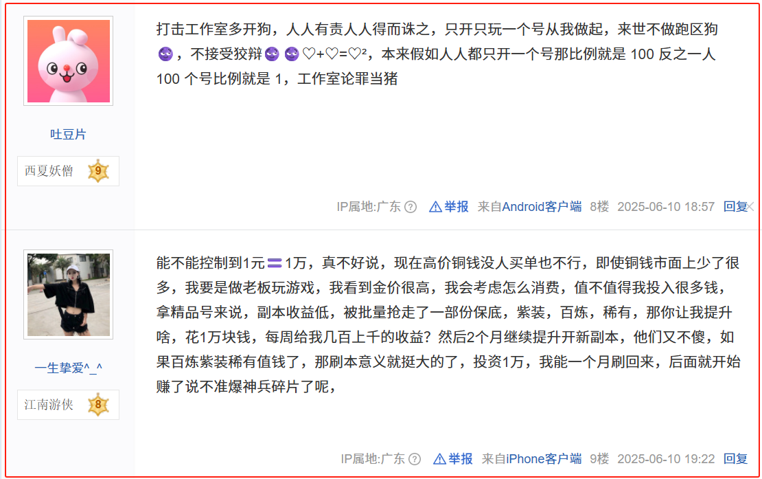 《逆水寒》網(wǎng)易推出“長青計劃”,建立史上最全玩家交易監(jiān)控系統(tǒng)