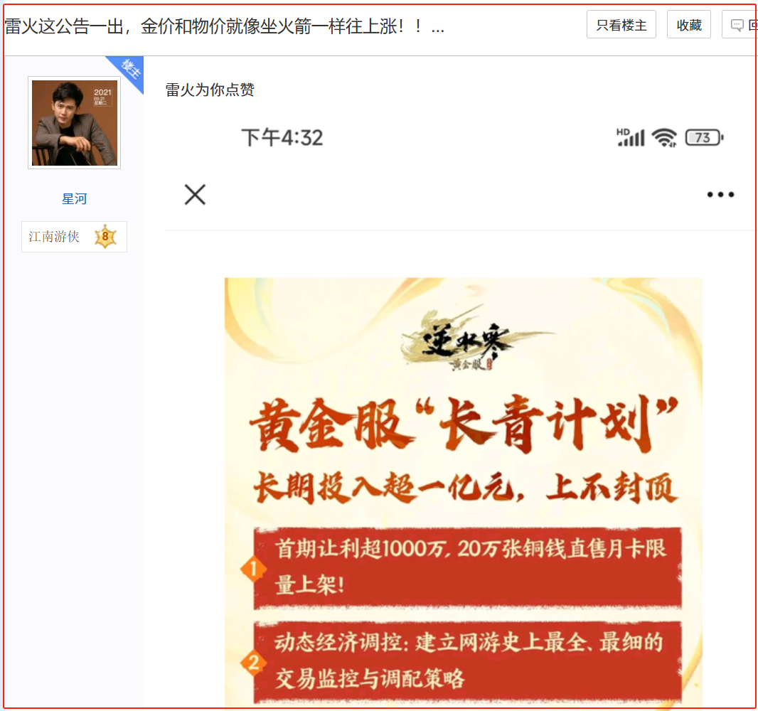 《逆水寒》網(wǎng)易推出“長青計劃”,建立史上最全玩家交易監(jiān)控系統(tǒng)