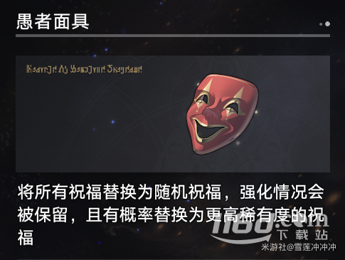 崩壞星穹鐵道寰宇蝗災(zāi)新增奇物大全詳情