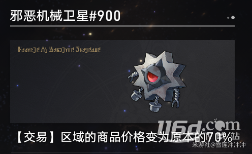 崩壞星穹鐵道寰宇蝗災(zāi)新增奇物大全詳情