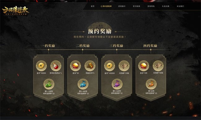 硝煙四起！《三國誅將錄》公測定檔713，暢快無雙割草等你來戰(zhàn)！
