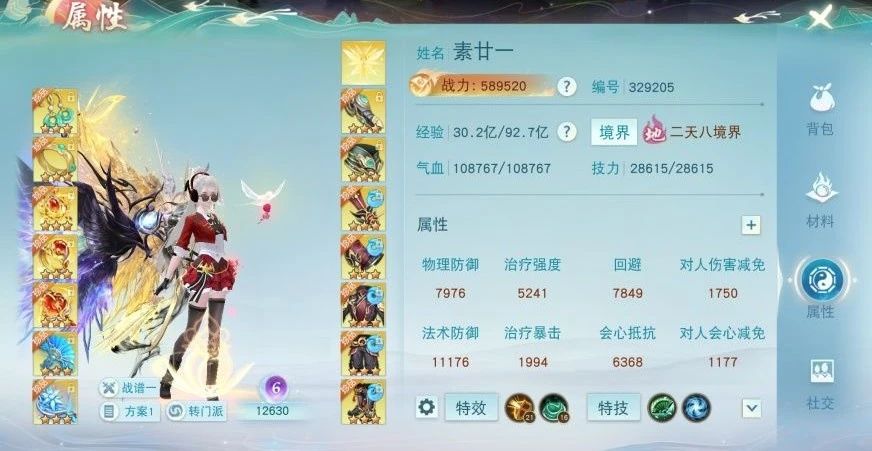 戰(zhàn)力加起來(lái)破百萬(wàn)的大神們是如何談戀愛(ài)的？《天下》手游玉璣子強(qiáng)力CP甜蜜來(lái)襲~