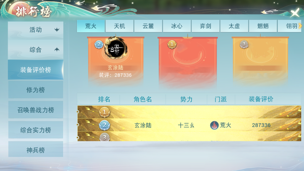 戰(zhàn)力加起來(lái)破百萬(wàn)的大神們是如何談戀愛(ài)的？《天下》手游玉璣子強(qiáng)力CP甜蜜來(lái)襲~