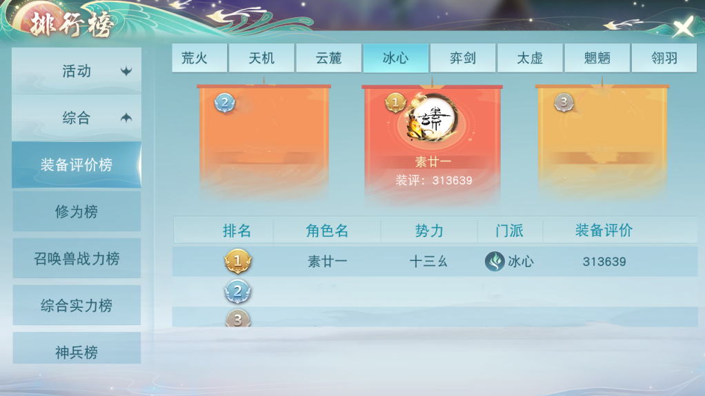戰(zhàn)力加起來(lái)破百萬(wàn)的大神們是如何談戀愛(ài)的？《天下》手游玉璣子強(qiáng)力CP甜蜜來(lái)襲~