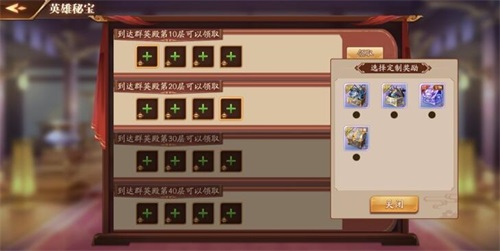 《放開那三國3》群英盛宴 英雄試劍