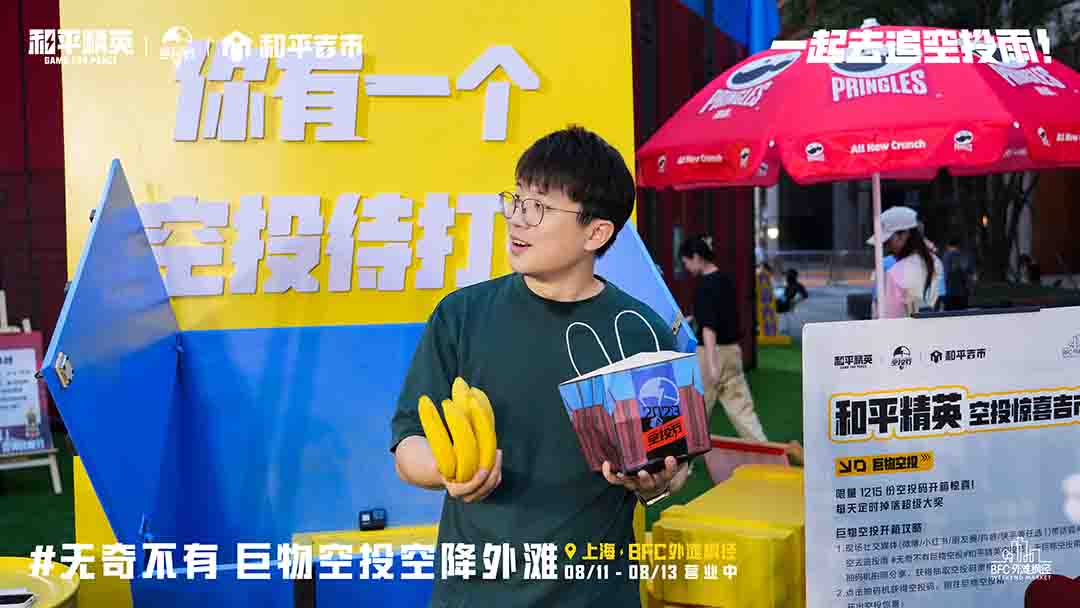 上海周末City Walk新地標(biāo)，巨物空投掉落BFC外灘楓徑