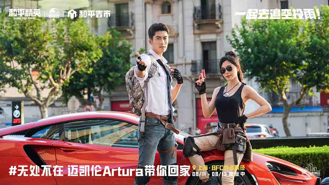 上海周末City Walk新地標(biāo)，巨物空投掉落BFC外灘楓徑