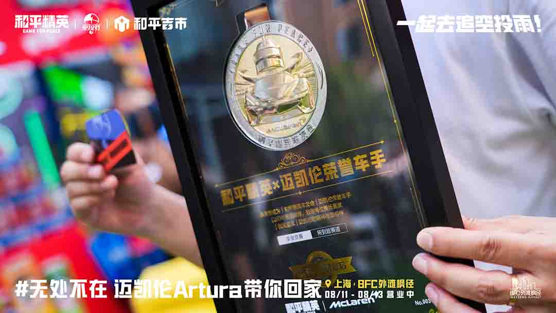 上海周末City Walk新地標(biāo)，巨物空投掉落BFC外灘楓徑