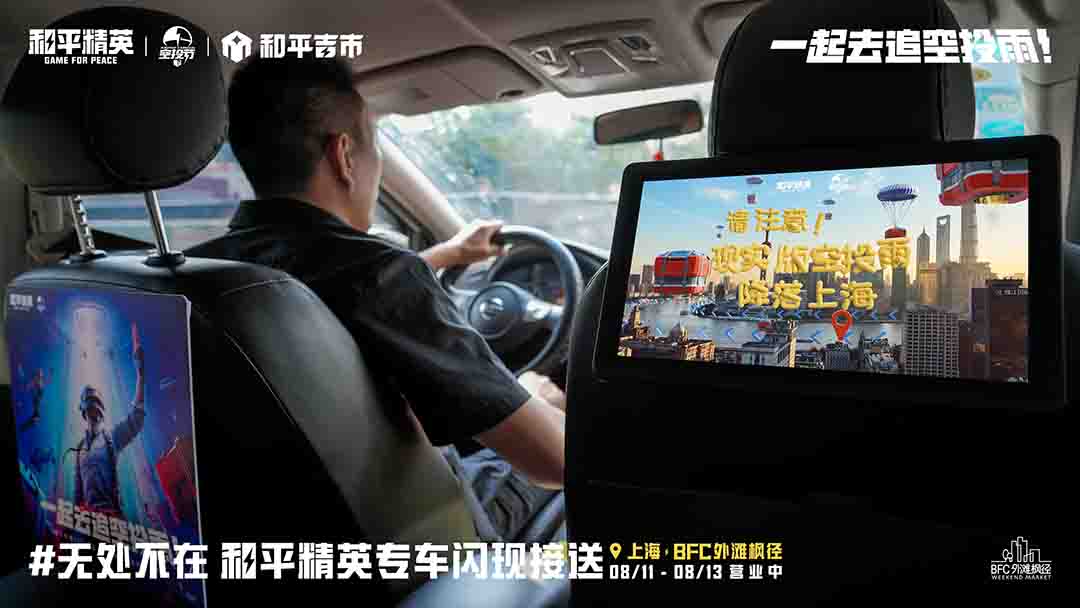 上海周末City Walk新地標(biāo)，巨物空投掉落BFC外灘楓徑