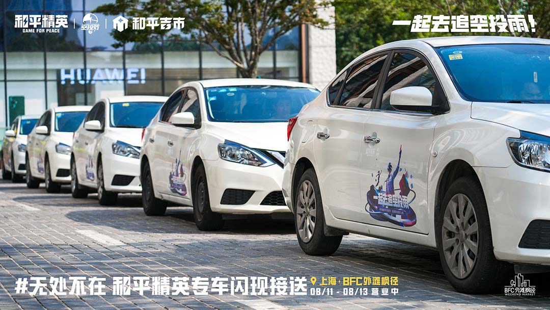 上海周末City Walk新地標(biāo)，巨物空投掉落BFC外灘楓徑