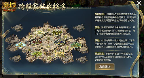 兄弟集結(jié)！《魔域口袋版》跨服家族戰(zhàn)模擬戰(zhàn)打響第一炮