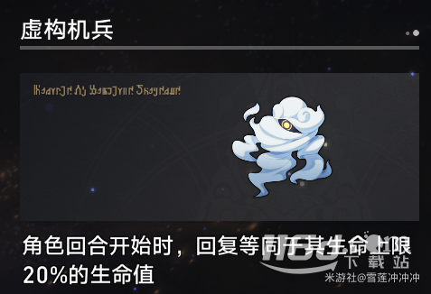 崩壞星穹鐵道寰宇蝗災(zāi)新增奇物大全詳情