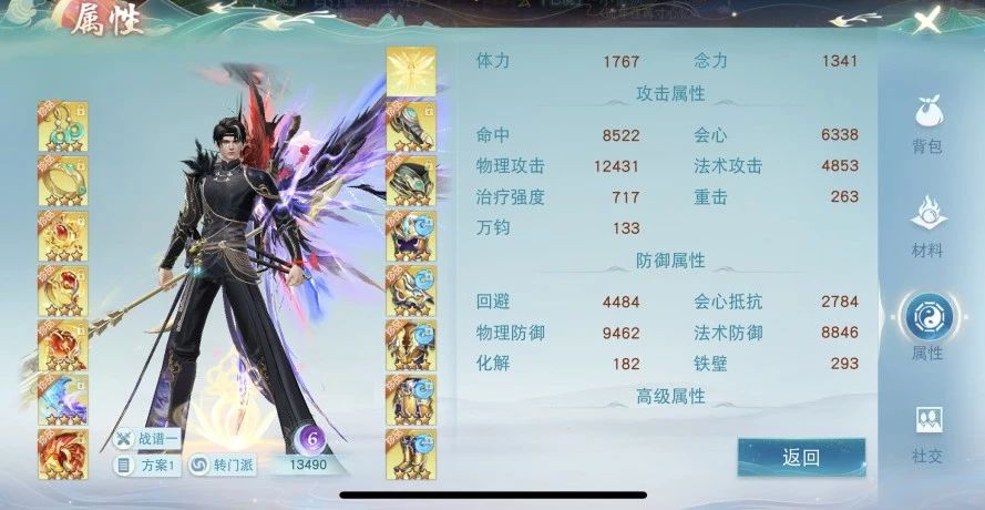 戰(zhàn)力加起來(lái)破百萬(wàn)的大神們是如何談戀愛(ài)的？《天下》手游玉璣子強(qiáng)力CP甜蜜來(lái)襲~