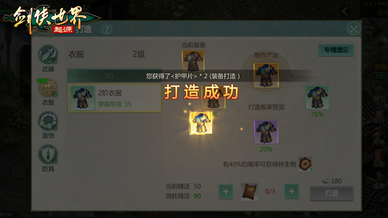 西山居《劍俠世界：起源》幕后紀錄片公開，匠心還原最初江湖
