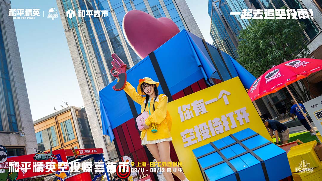 上海周末City Walk新地標(biāo)，巨物空投掉落BFC外灘楓徑