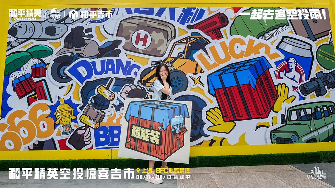 上海周末City Walk新地標(biāo)，巨物空投掉落BFC外灘楓徑