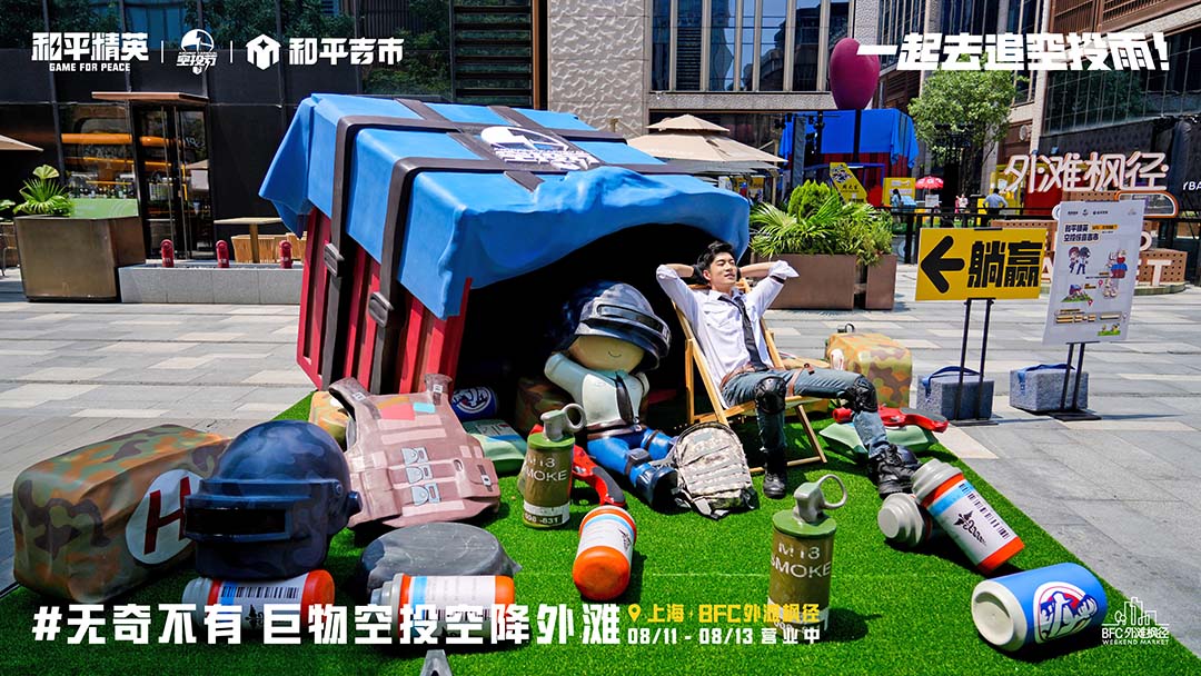 上海周末City Walk新地標(biāo)，巨物空投掉落BFC外灘楓徑