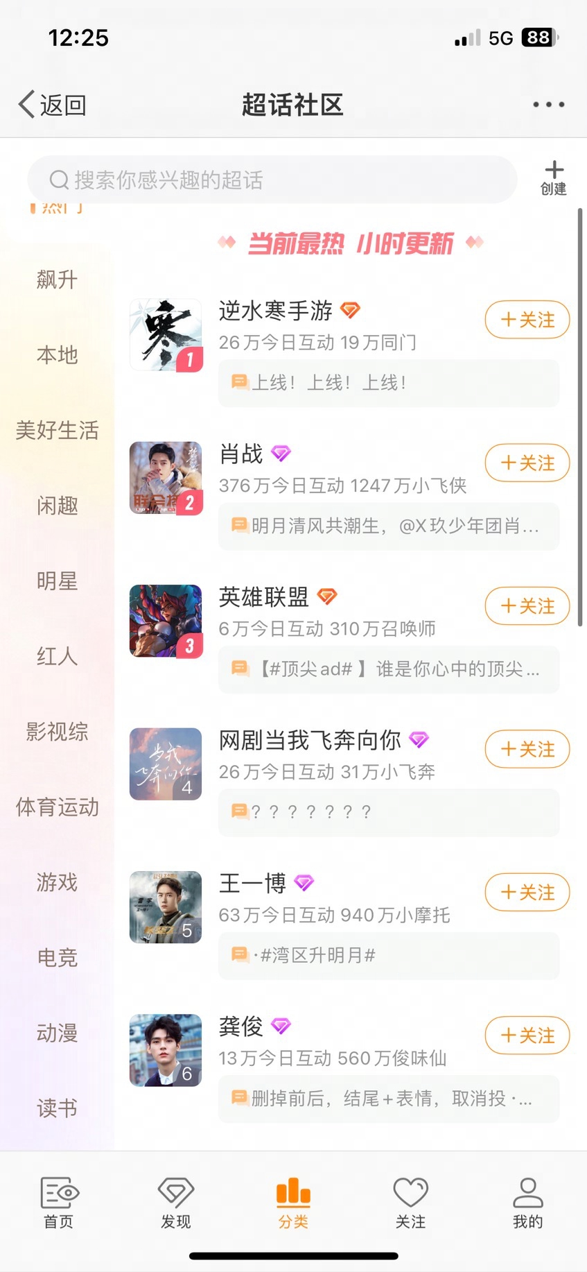 逆水寒手游公測當(dāng)日遭微博封禁，游戲官方曝光新浪銷售索要天價廣告費(fèi)