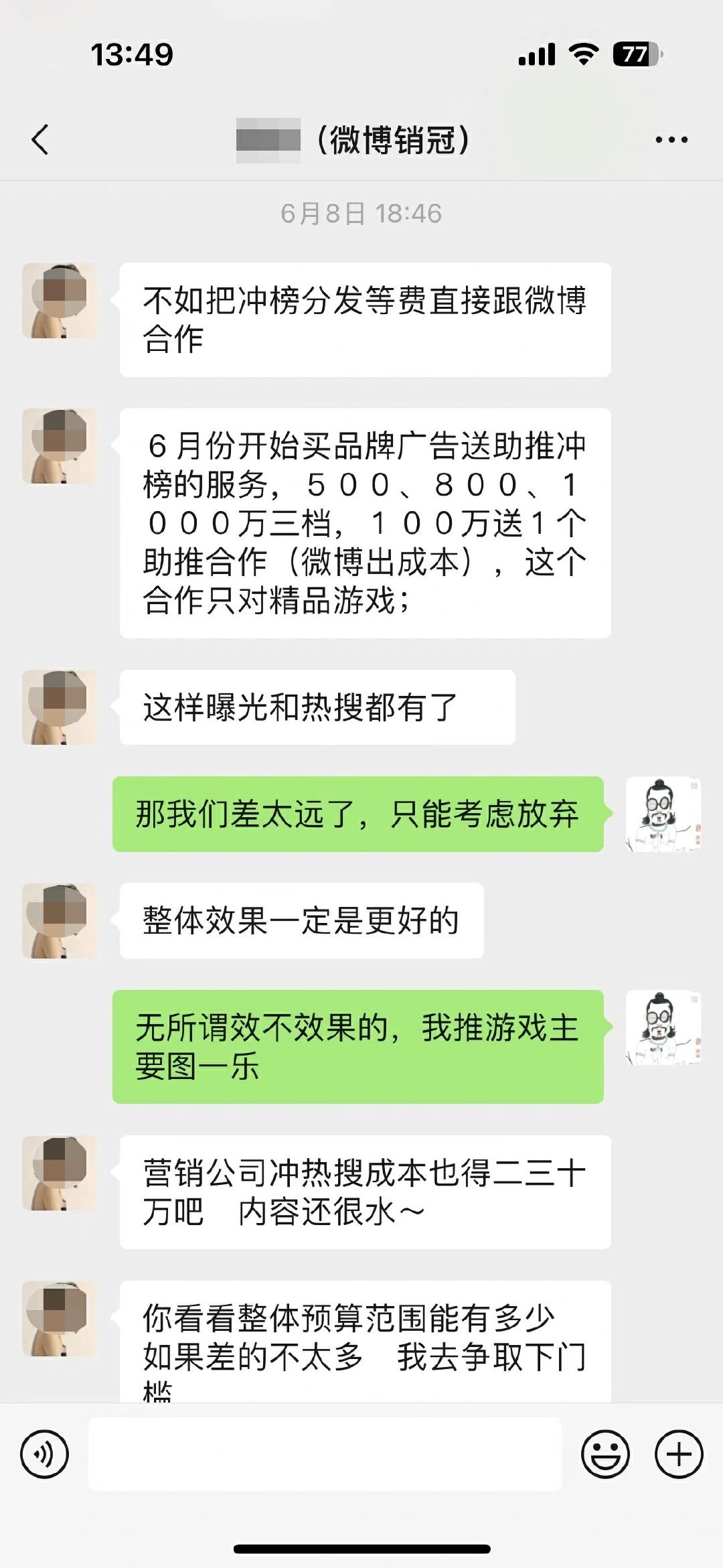 逆水寒手游公測當(dāng)日遭微博封禁，游戲官方曝光新浪銷售索要天價廣告費(fèi)