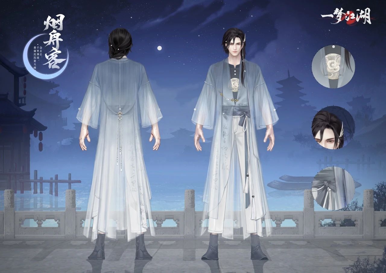 《一夢江湖》七夕節(jié)全外觀曝光，穿新時裝遇有緣人