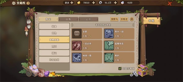 今日首測！《石器時代：覺醒》重磅來襲！