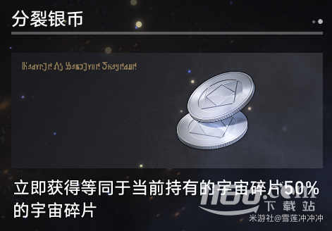崩壞星穹鐵道寰宇蝗災(zāi)新增奇物大全詳情