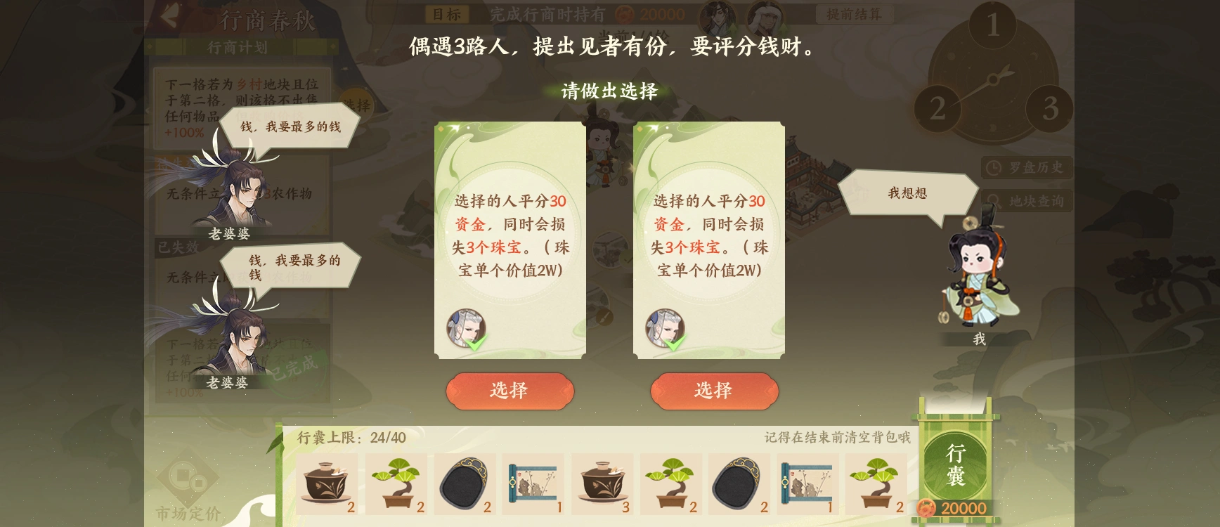 春秋行商，五湖生財(cái)！《忘川風(fēng)華錄》手游航海類經(jīng)商玩法「行商春秋」今日上線！