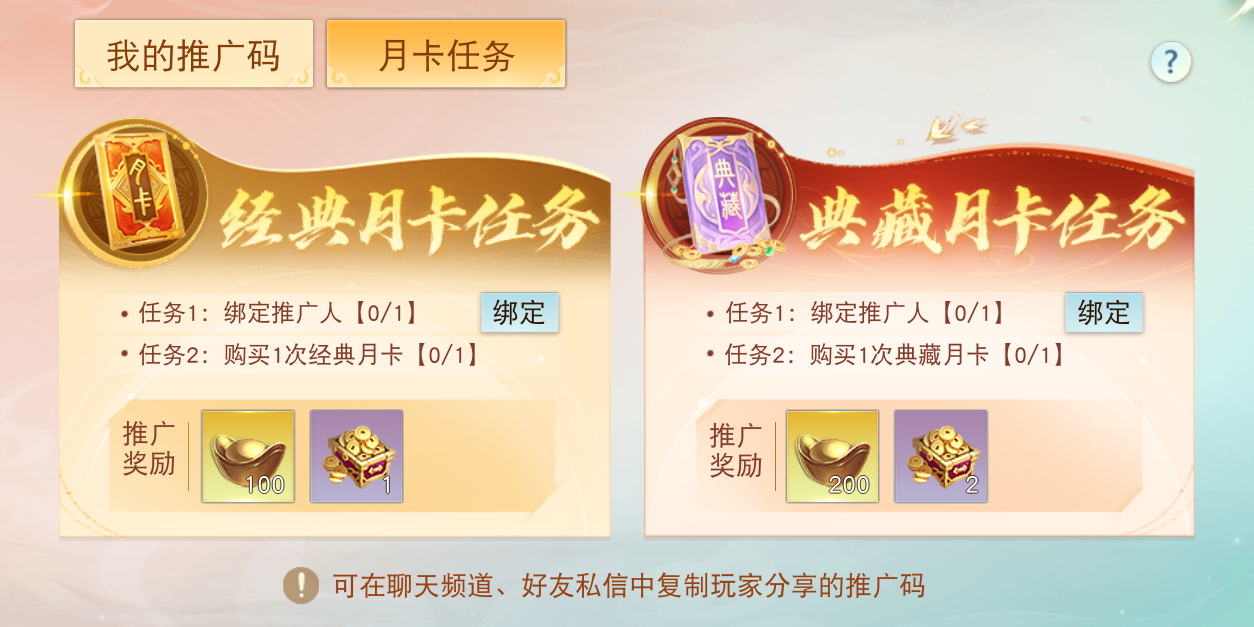 神品鑒定符開放擺攤，《天下》手游月卡系統(tǒng)新增更多獎勵