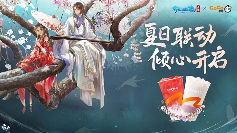 嘉年倩影線下狂歡，2023倩女幽魂嘉年華限量開票！