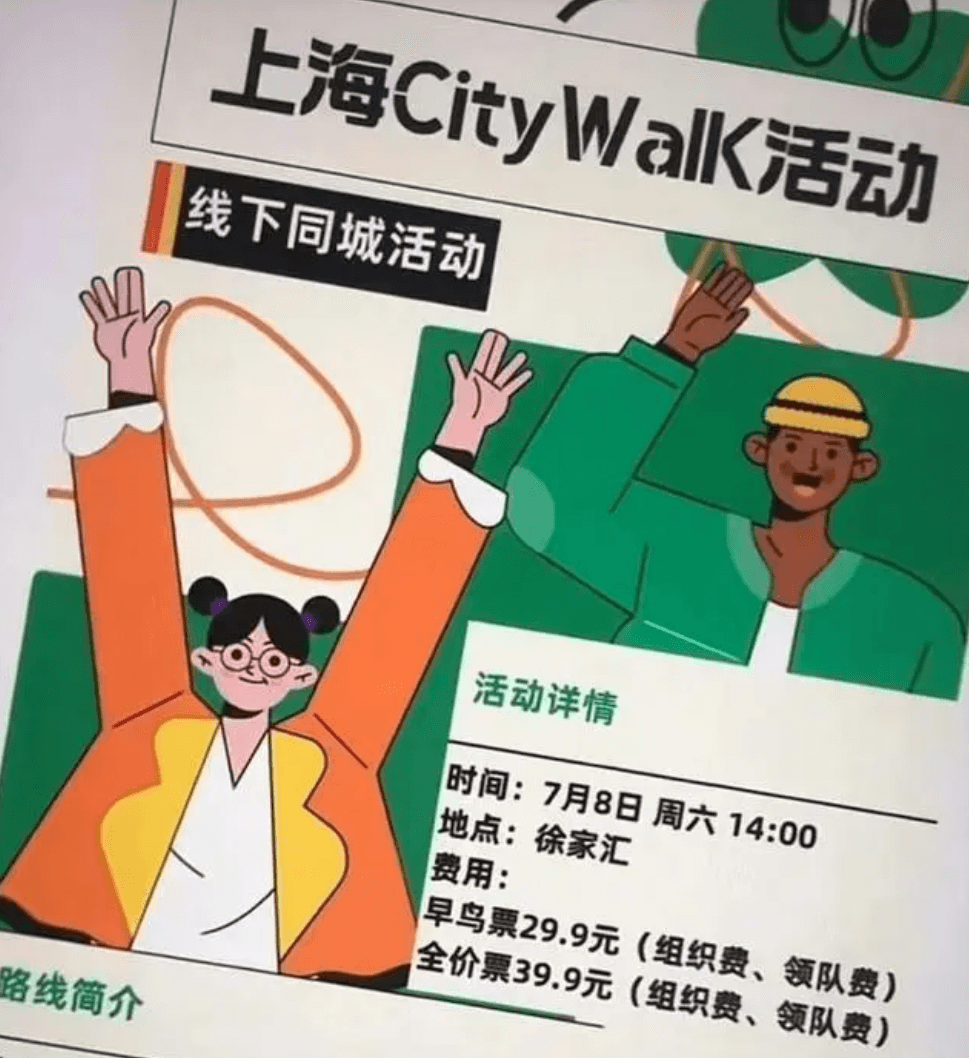 二次元開(kāi)放世界游戲《代號(hào)：無(wú)限大》，第一步是來(lái)場(chǎng)“city walk”