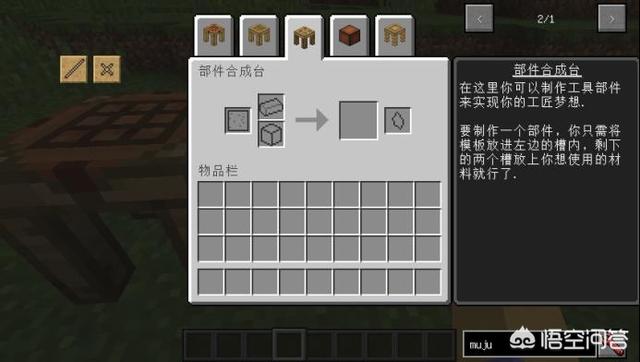 我的世界焦黑磚怎么做手機(jī)版
