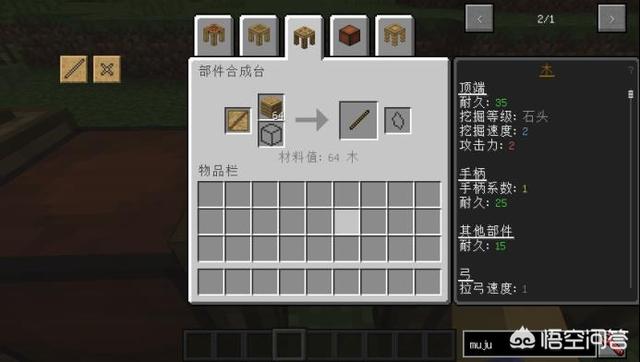 我的世界焦黑磚怎么做手機(jī)版