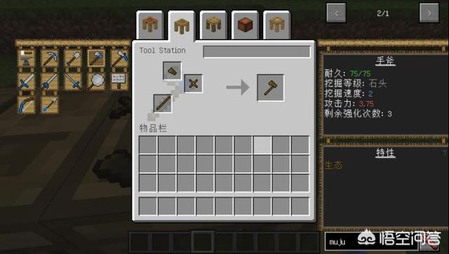 我的世界焦黑磚怎么做手機(jī)版