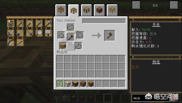 我的世界焦黑磚怎么做手機(jī)版